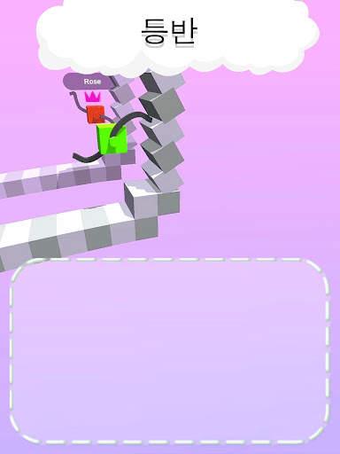 무승부등산가 - Draw Climber screenshot 13