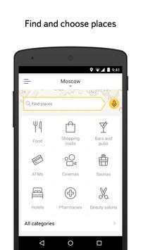 Yandex.City 1 تصوير الشاشة