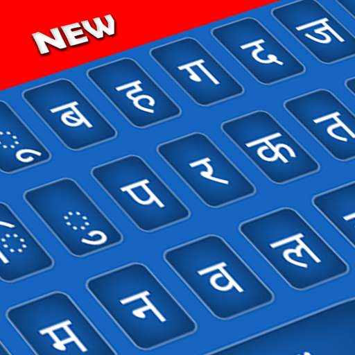 Hindi Keyboard: Hindi English Keyboard 2.4