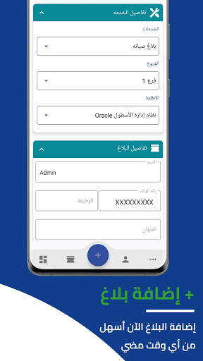 Ultimate CRM 4 تصوير الشاشة