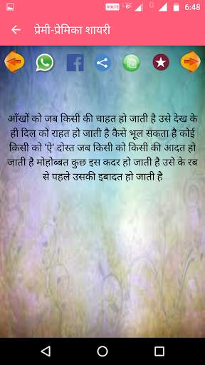 Pyaar wali Shayari-Love Shayari screenshot 6