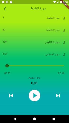 Quran Audio | Urdu Only screenshot 3