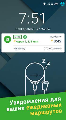Метро и транспорт c Citymapper скриншот 7