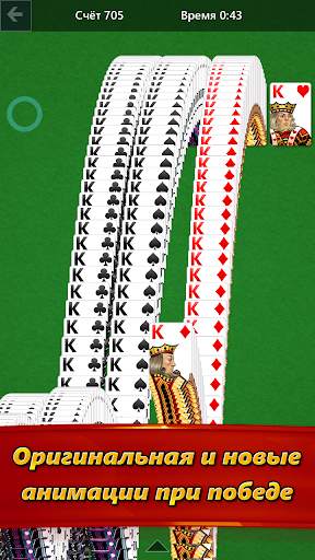 Microsoft Solitaire Collection скриншот 8