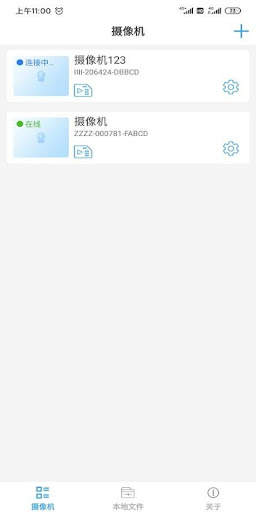 CamhiExt screenshot 1