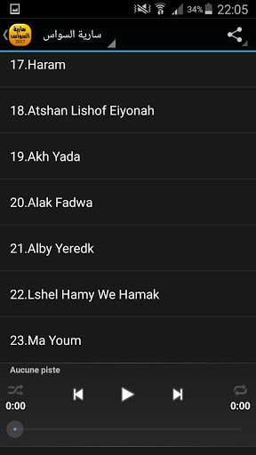 أغاني سارية السواس Saria Sawas screenshot 4