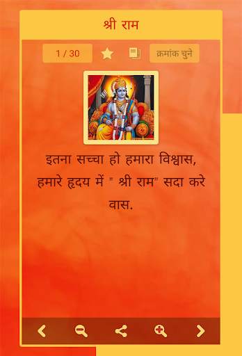 Bhakti Status screenshot 6