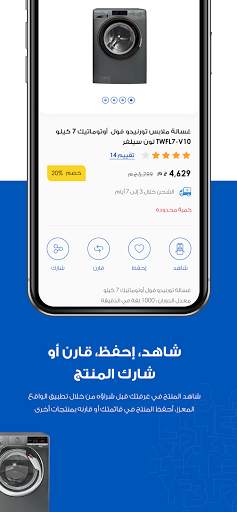 Elaraby screenshot 2