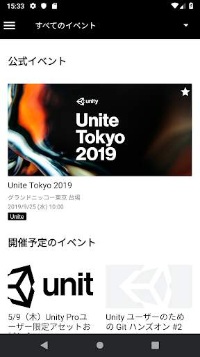Unity Meetup 1 تصوير الشاشة
