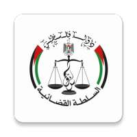 القضاء on 9Apps