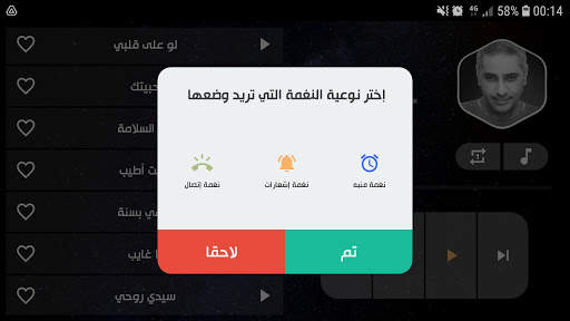 جميع أغاني فضل شاكر بدون نت скриншот 14