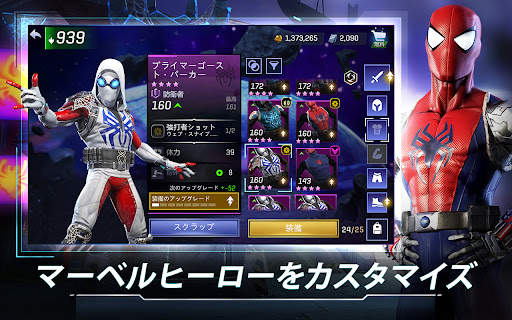 Marvel オールスターレルム screenshot 1