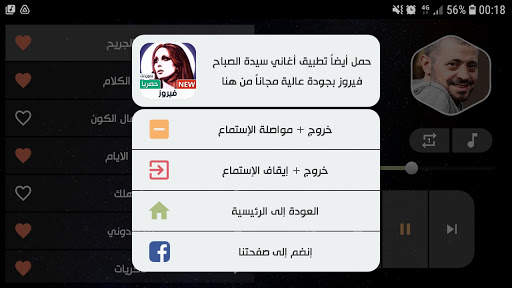 جورج وسوف 2021 بدون نت | جديد screenshot 11
