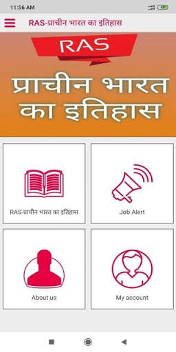 RAS-प्राचीन भारत का इतिहास screenshot 1