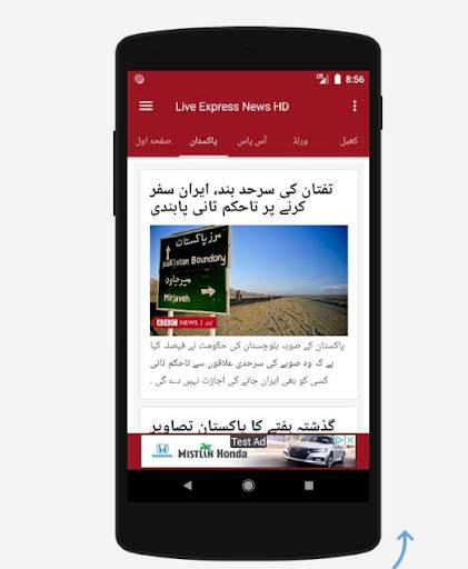 Express News TV screenshot 6