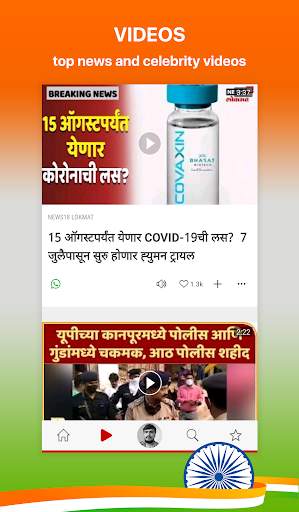 Marathi NewsPlus Made in India screenshot 3