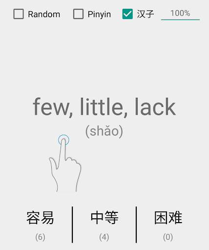 ABC Chinese screenshot 3