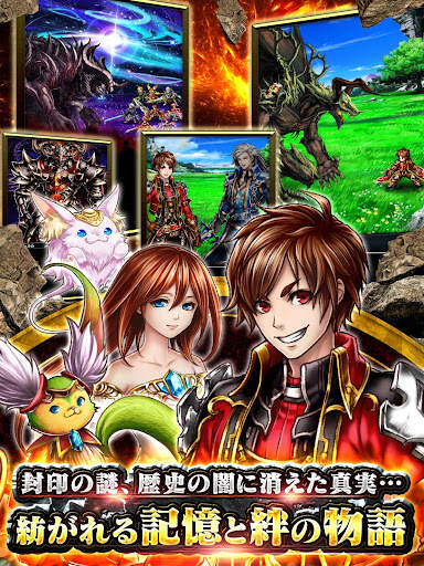 王道 RPG グランドサマナーズ : グラサマ screenshot 10