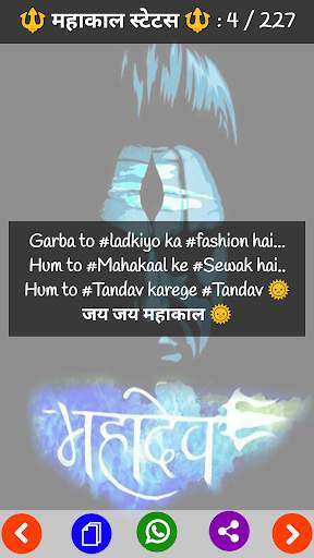 Mahakal Status screenshot 5