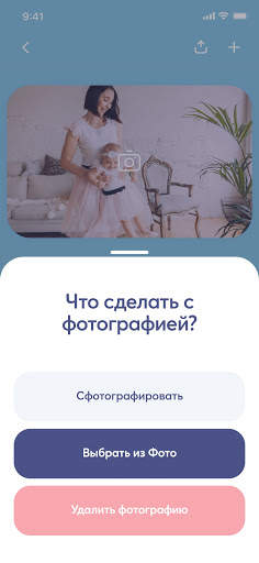 Govoroon скриншот 6