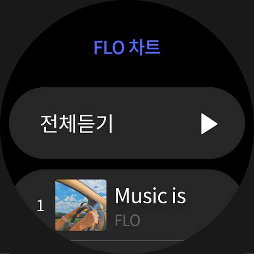 FLO – 플로 screenshot 16