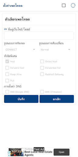 2IN1 VPN screenshot 4