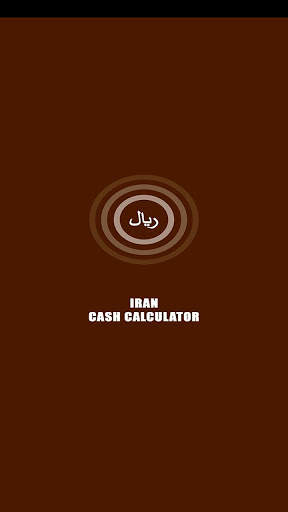 Iranian Easy Cash Calculator Plus screenshot 3