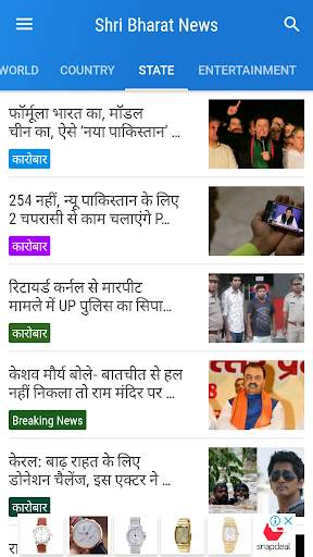 Shri Bharat News screenshot 3
