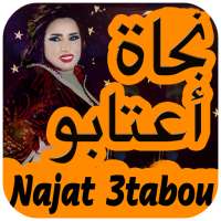 أغاني نجاة أعتابو Najat Aâtabou on 9Apps
