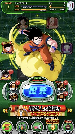 ドラゴンボールZ ドッカンバトル screenshot 7