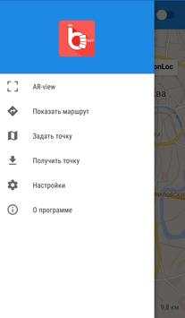 inBest Locator скриншот 1