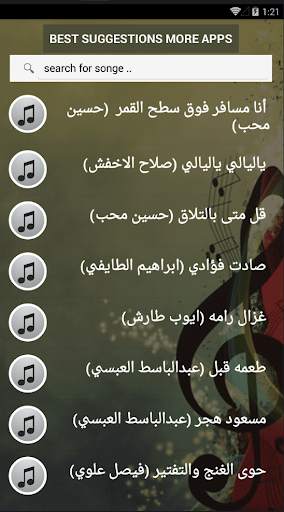 بالكلمات منوعات يمنية عود بدون نت 2021 كل الالوان screenshot 5