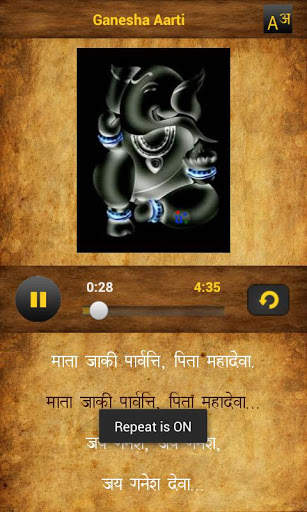 Aarti screenshot 5