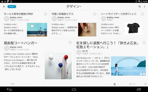 Flipboard screenshot 14