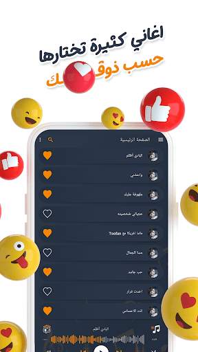 اغاني جنات بدون نت | كلمات screenshot 3