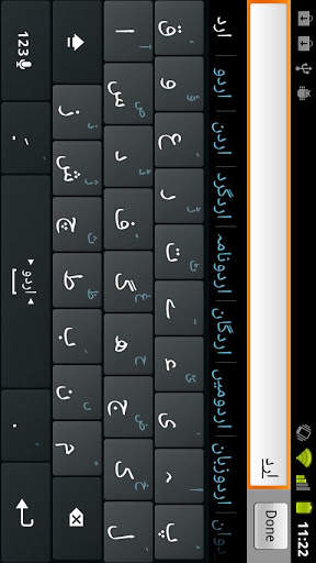 Urdu Keyboard Plugin screenshot 2