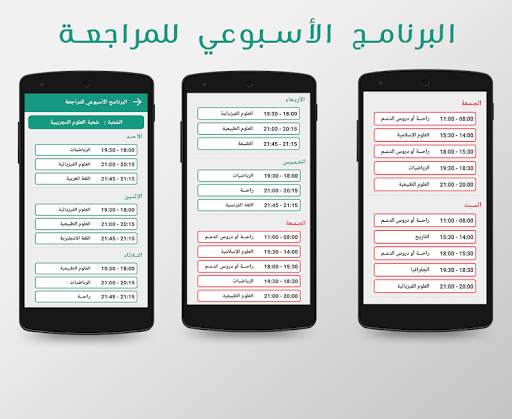 برنامج المراجعة  للباك скриншот 6