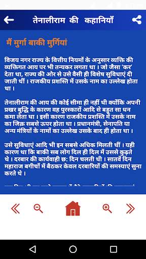 1000  Hindi Kahaniya Stories screenshot 5