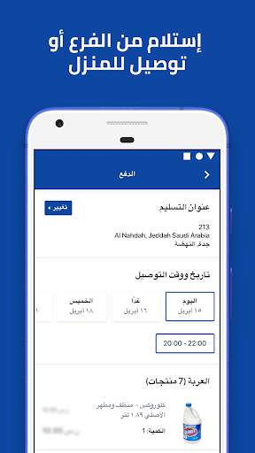 تطبيق بن داود 3 تصوير الشاشة