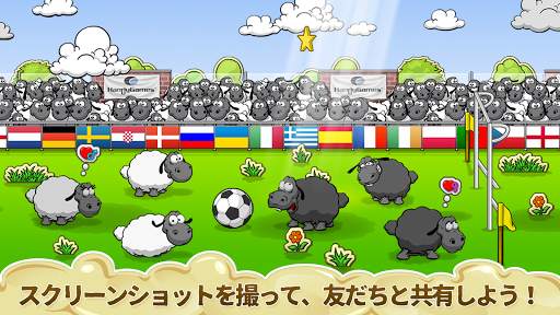 クラウド＆シープ screenshot 4