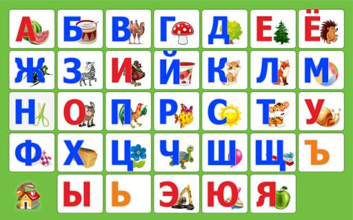 Изучаем алфавит, для детей screenshot 2