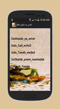 أغاني عبد الحليم حافظ 2017 2 تصوير الشاشة