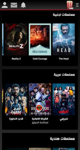 مسلسلات رمضان 2021 screenshot 7