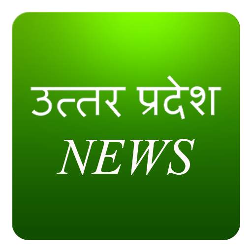 Uttar Pradesh News 0.7