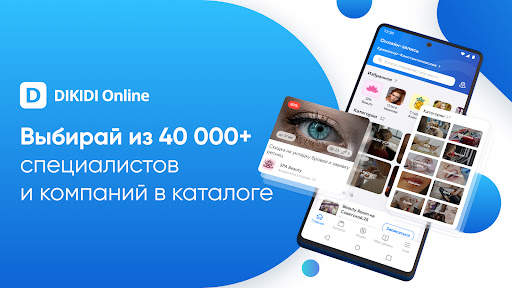 DIKIDI Online 1 تصوير الشاشة