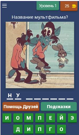 Викторина о СССР скриншот 1