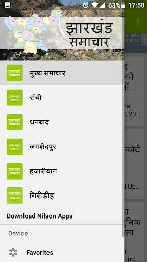 Jharkhand News in Hindi screenshot 2