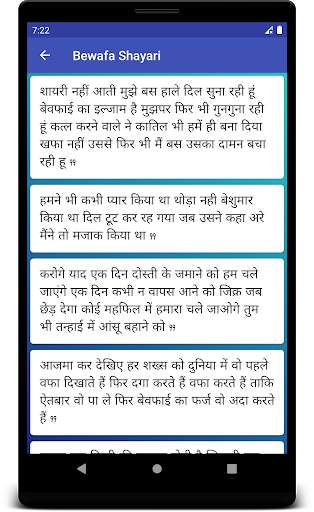 Shayari screenshot 3