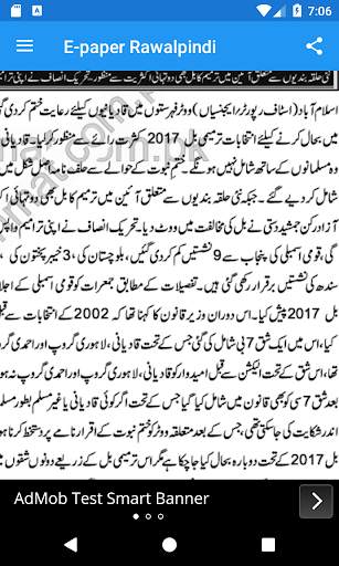Daily Ummat E-paper Official App screenshot 7