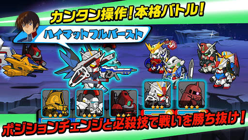 LINE: ガンダム ウォーズ screenshot 2